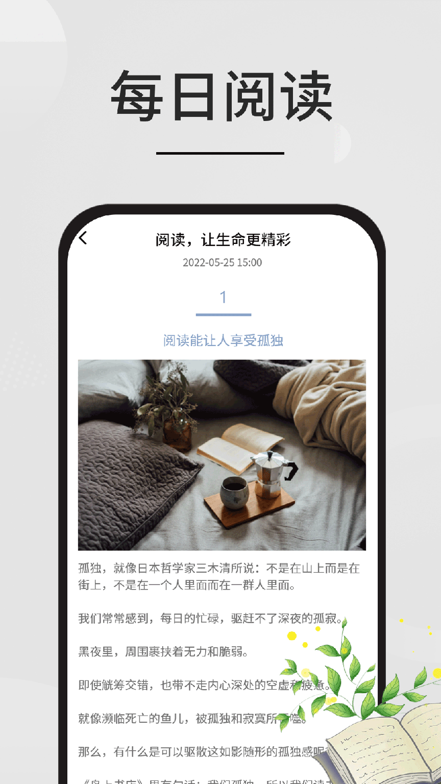 星文阅读助手0