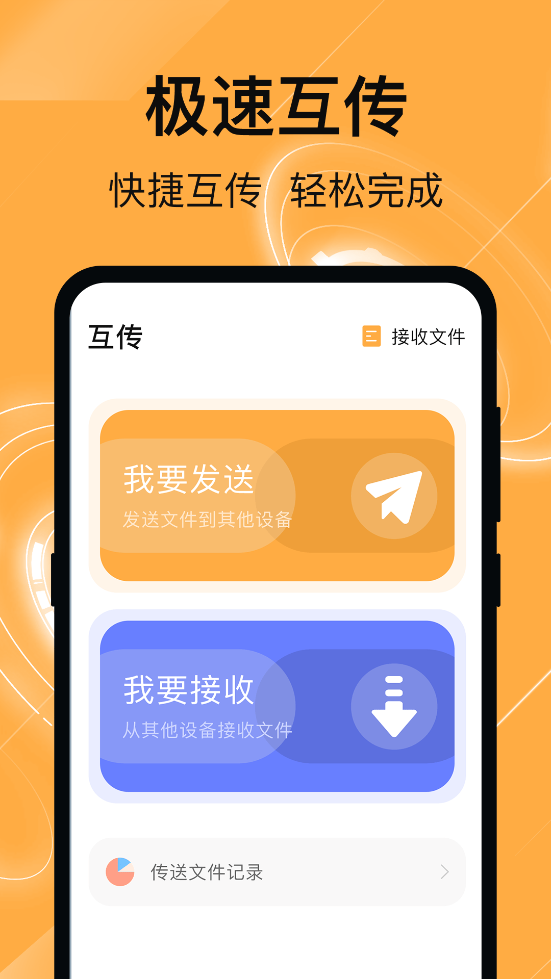 换机克隆管家2