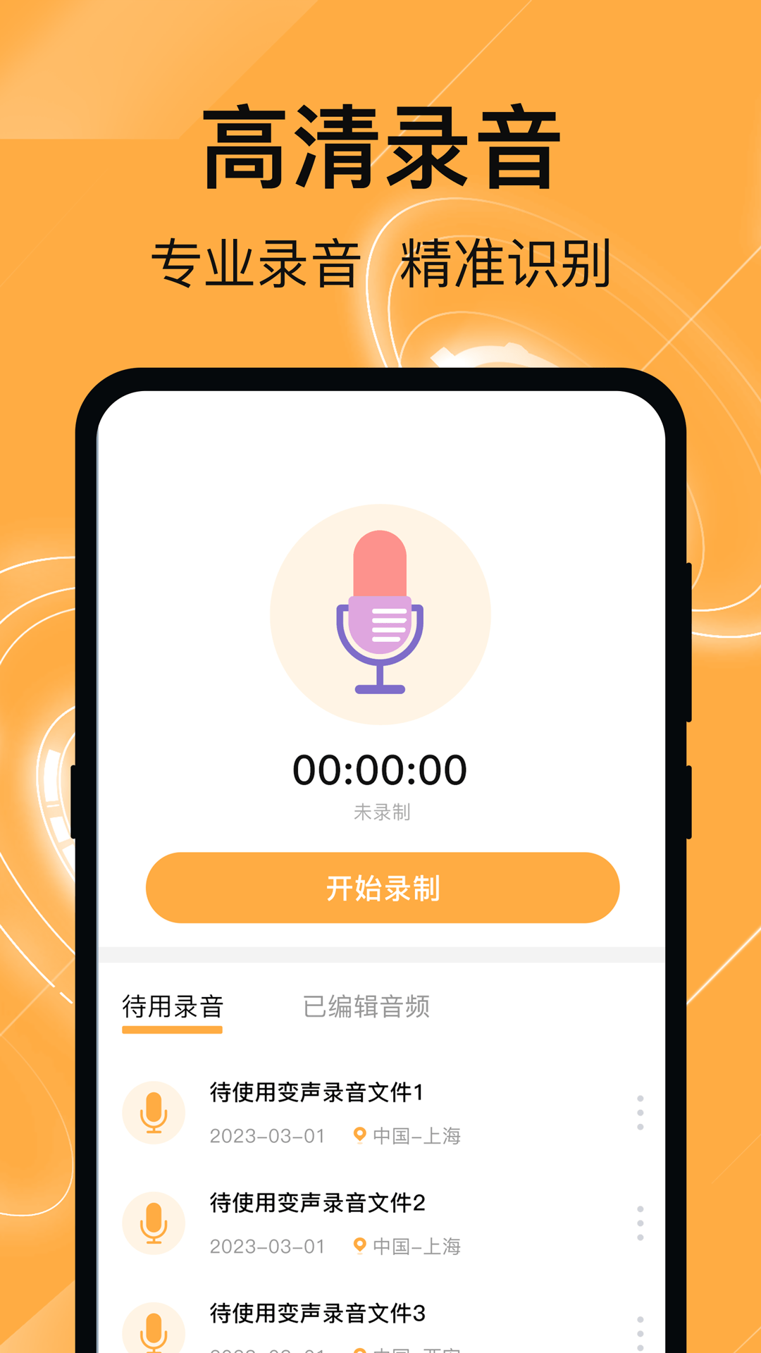 换机克隆管家1