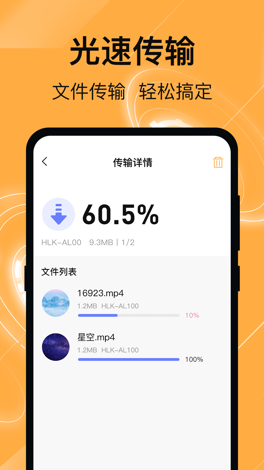 换机克隆管家0