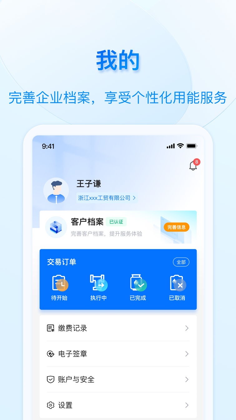 好用气3