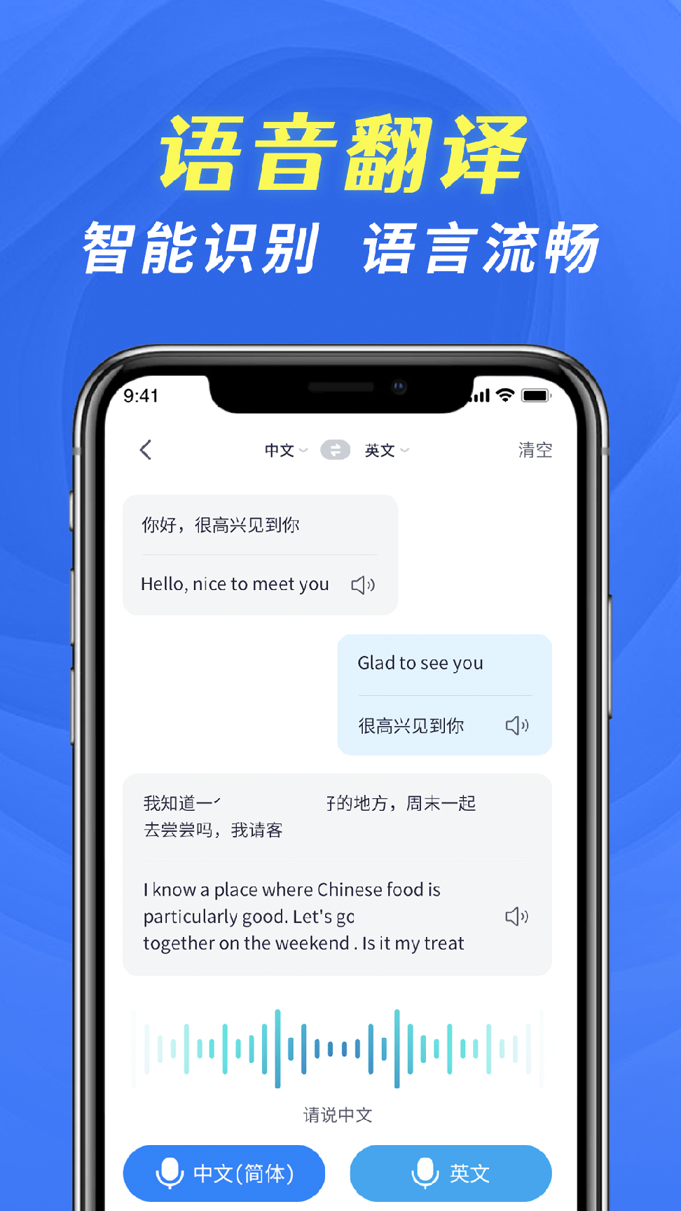 全能翻译宝1