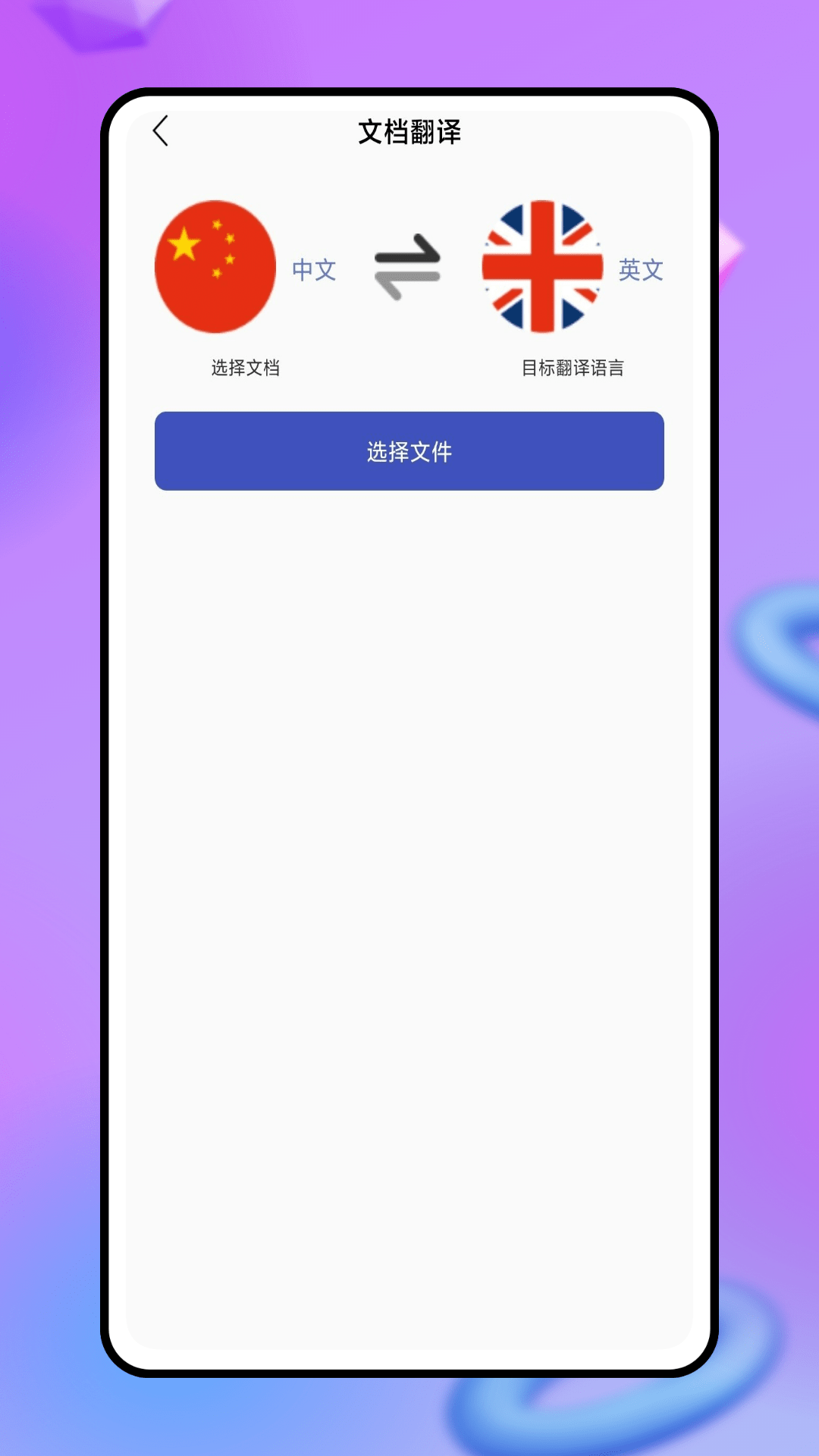 现在翻译工具2