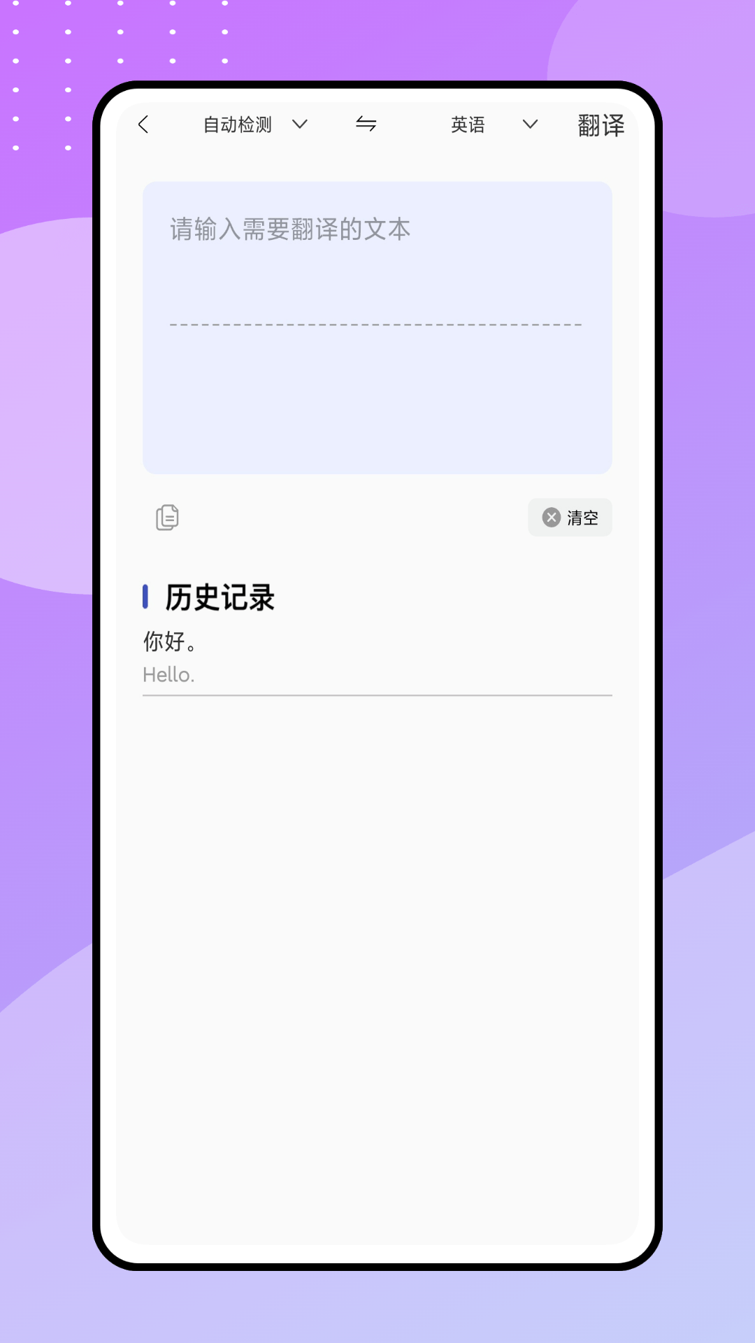 现在翻译工具1
