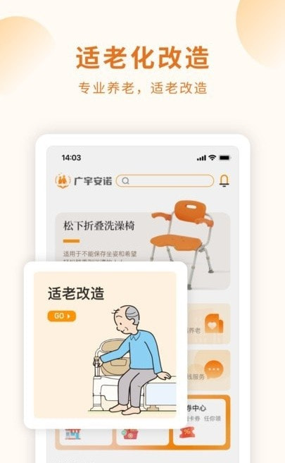 长者生活3