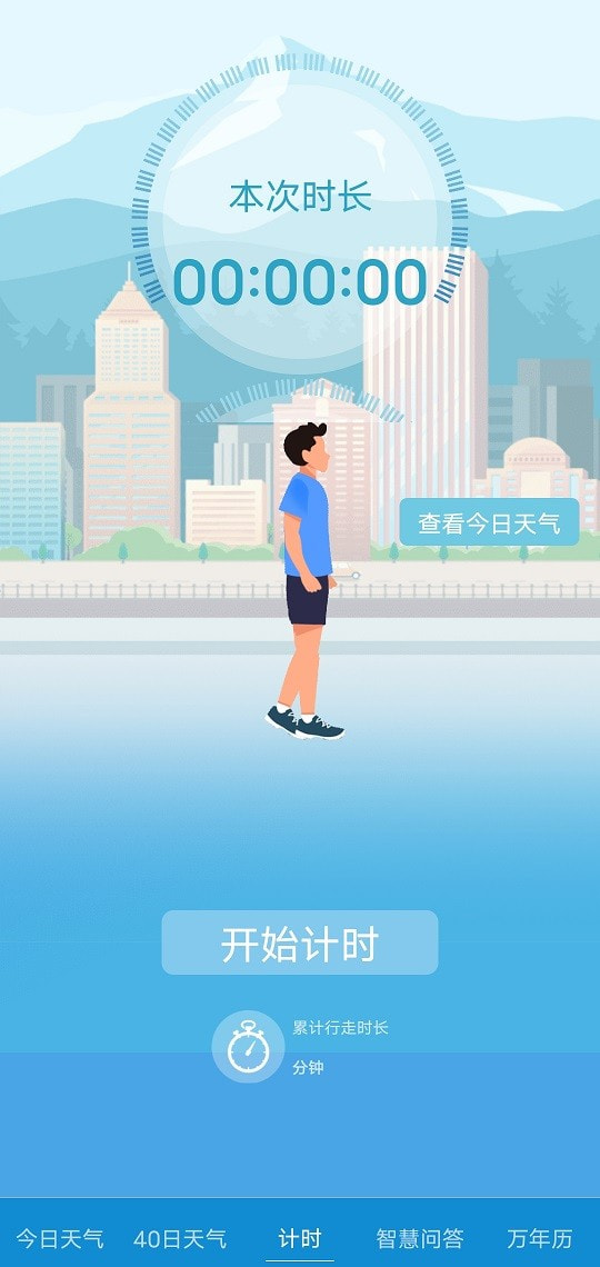 玫兰天气1