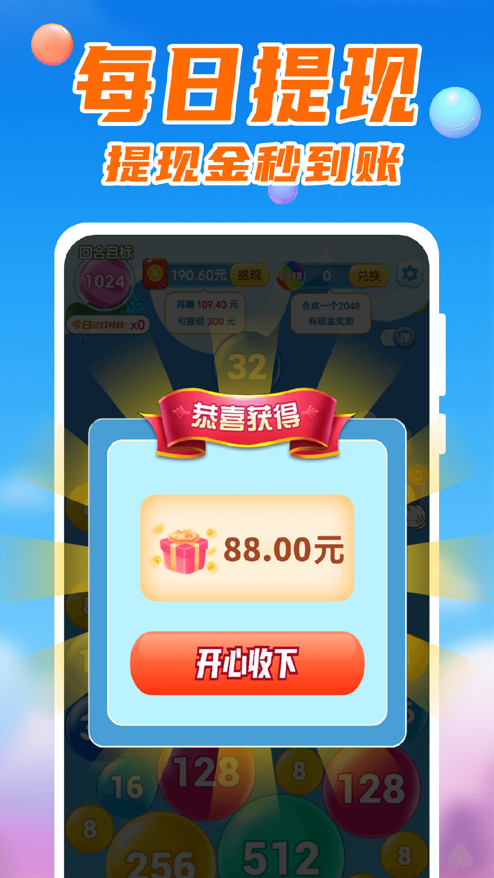 点指成金赚钱版0