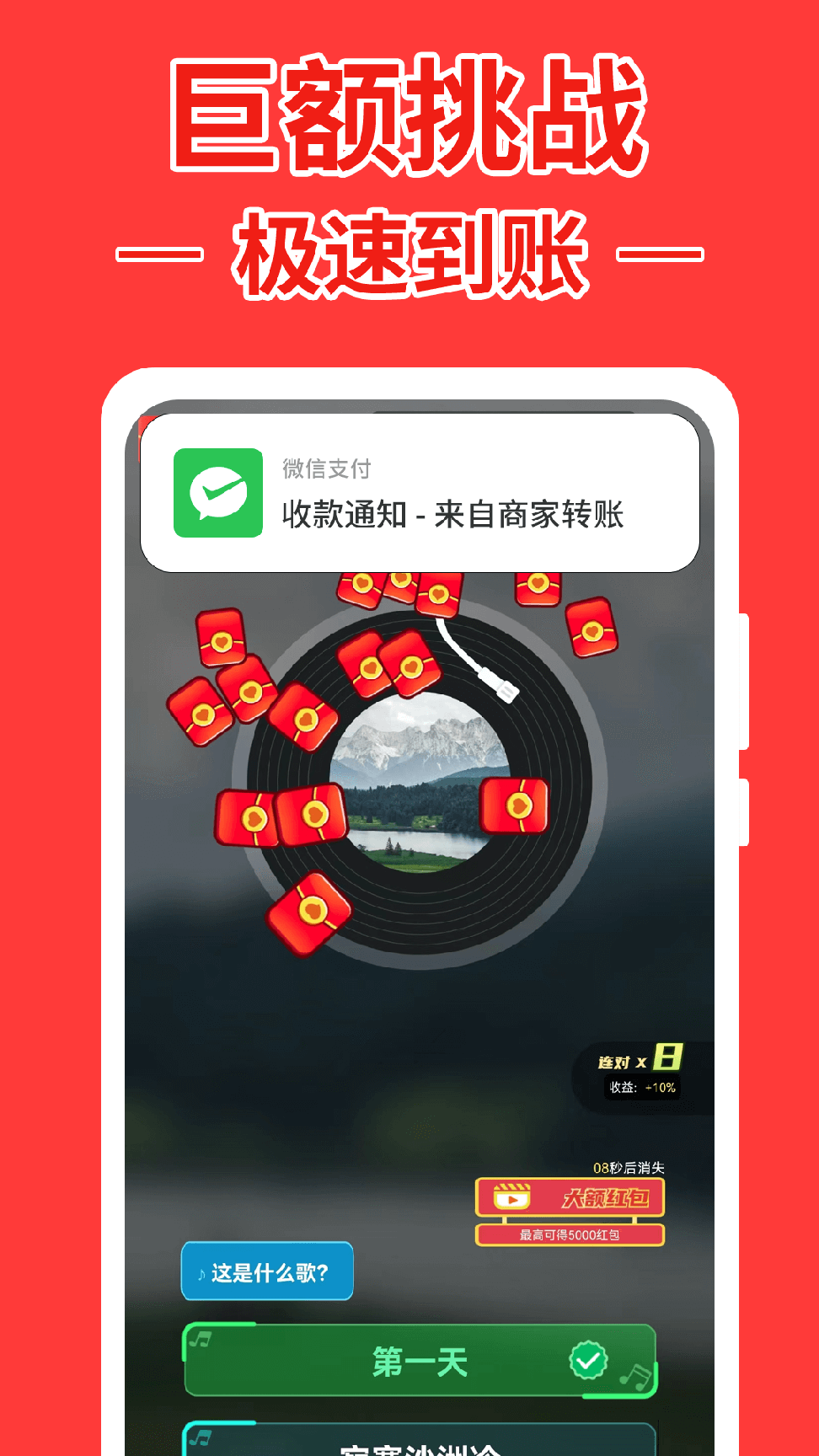 跃弛猜歌达人赚钱版2