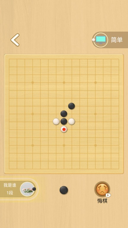 五子棋玩一玩1