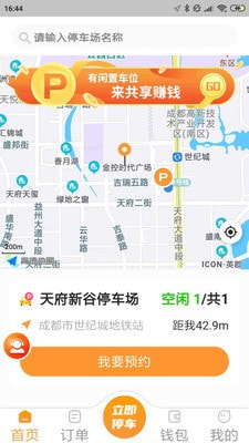 易智停0