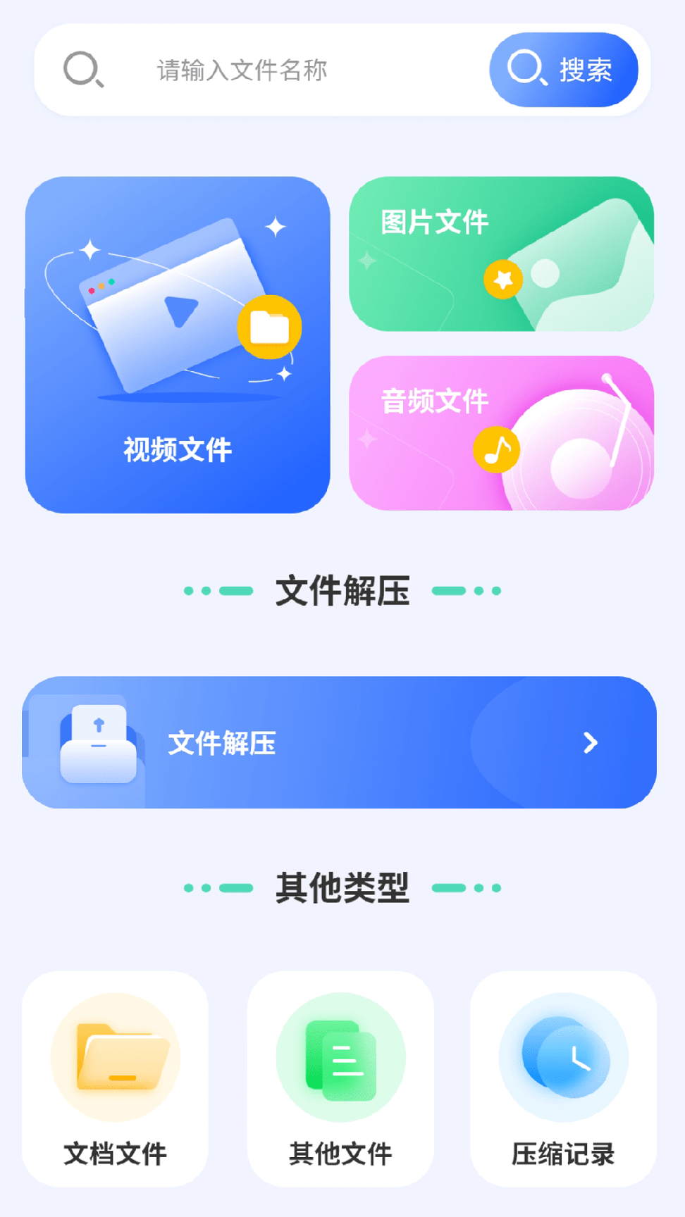 专业天气预报王2
