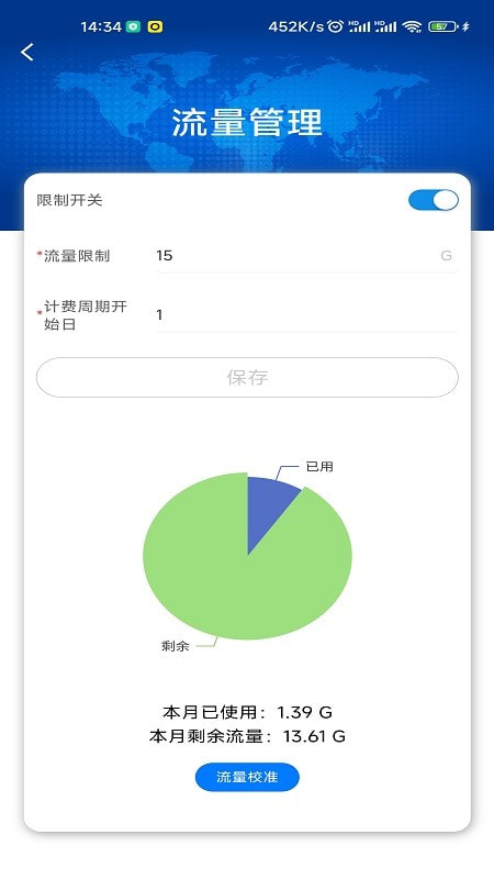 通康智联3