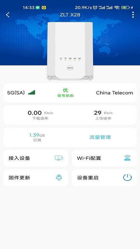 通康智联2