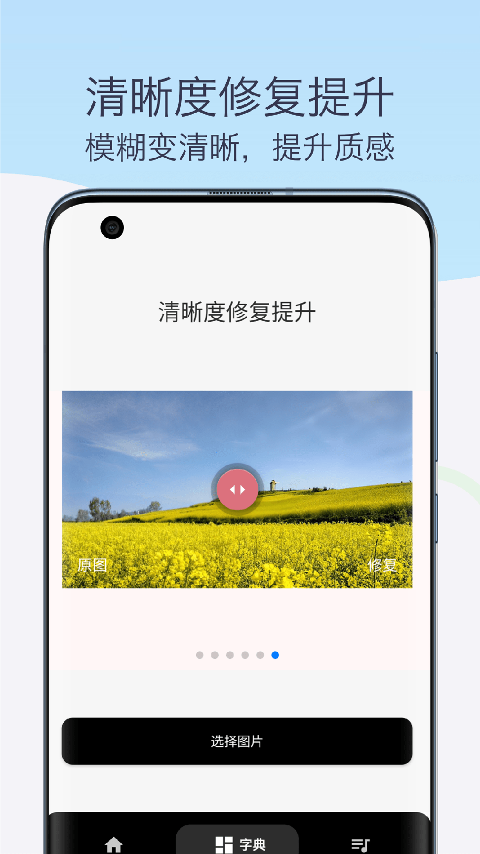 老照片修复变清晰3