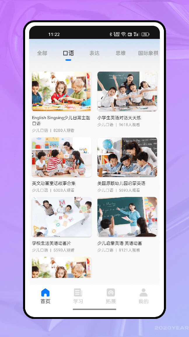智慧教育学习云3