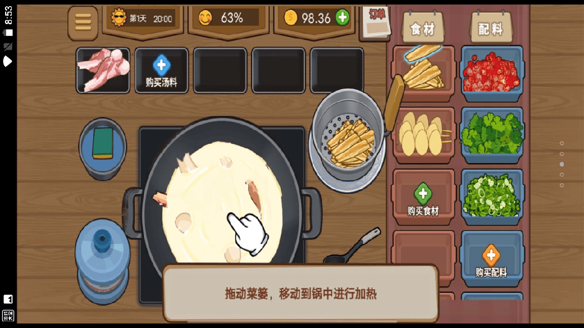 幸福火锅大排档2