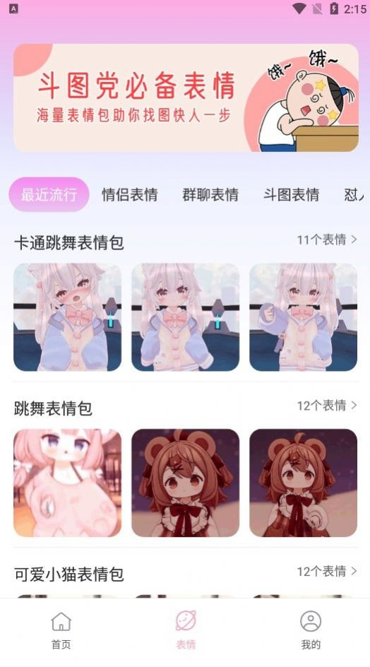 字体美化神器3