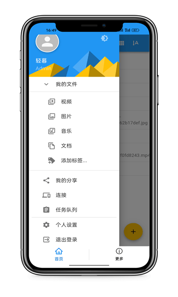 轻暮云盘2