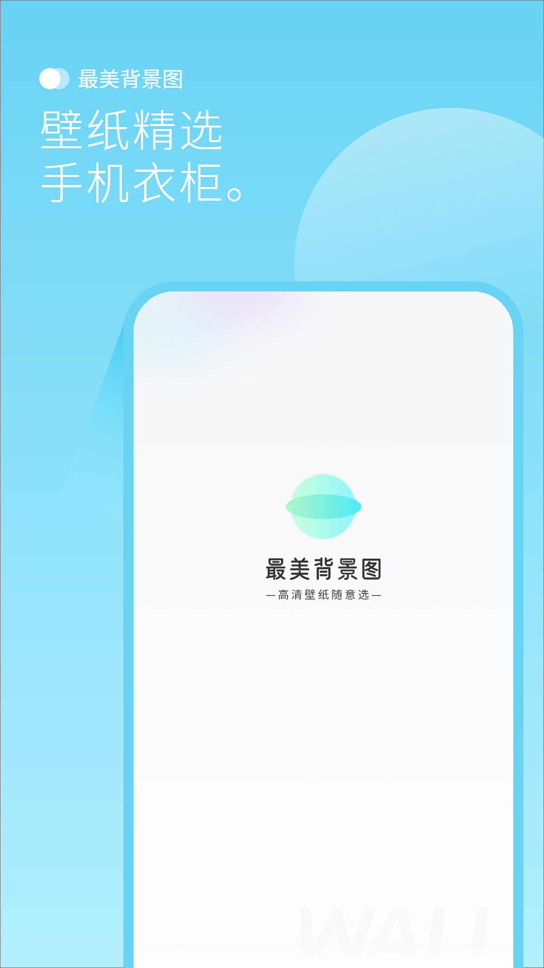 最美背景图3