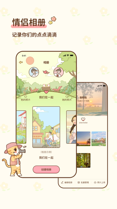 密密小窝(情侣小窝)3