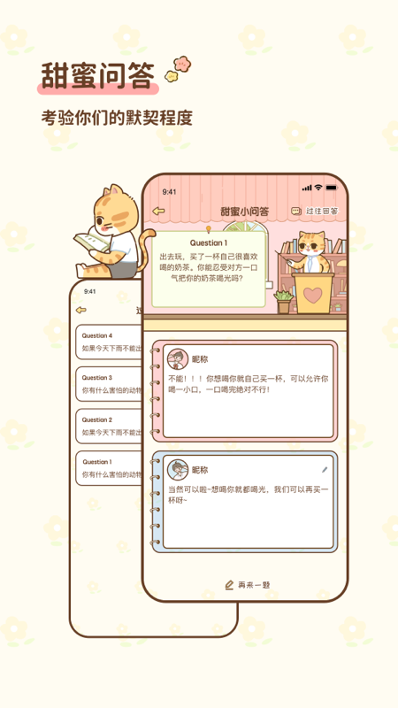 密密小窝(情侣小窝)0
