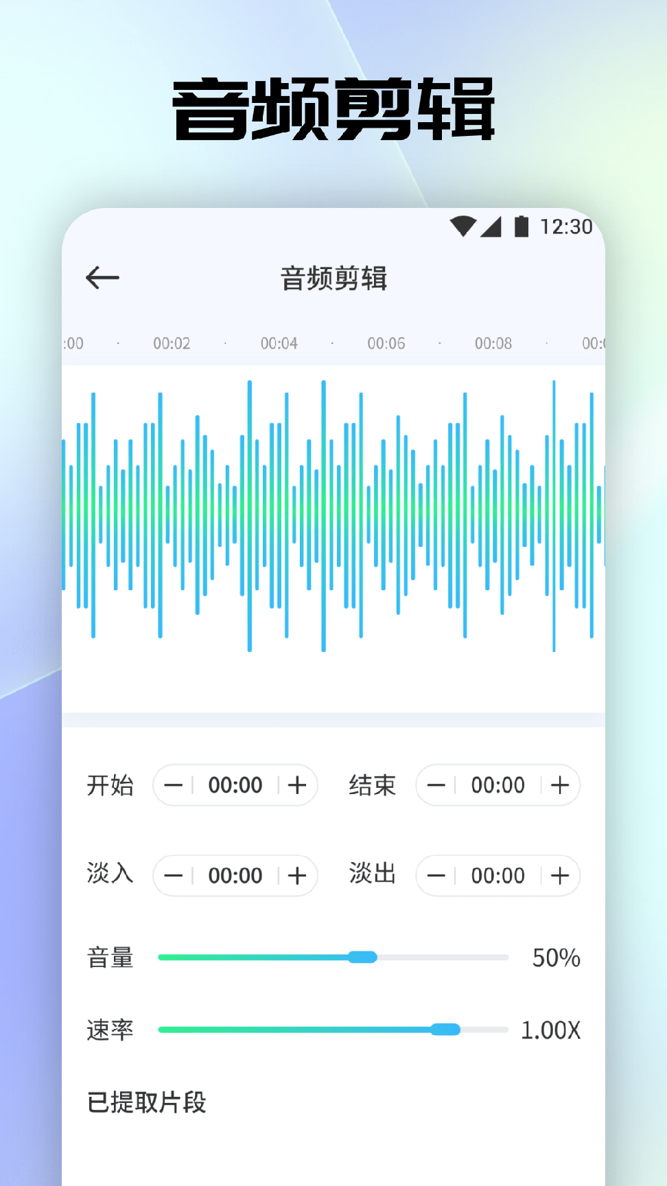 聆听音乐剪辑1