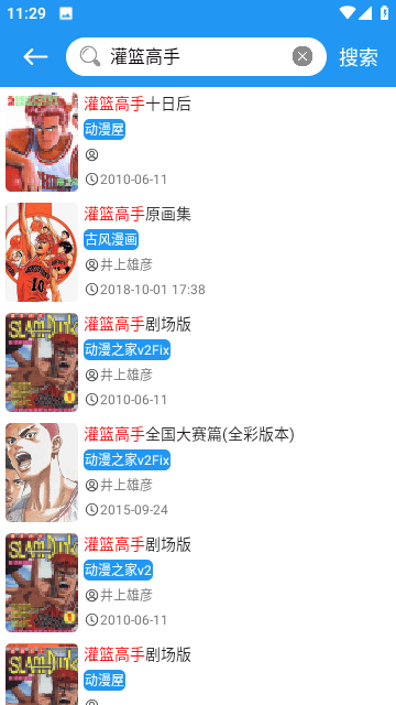 全漫画2
