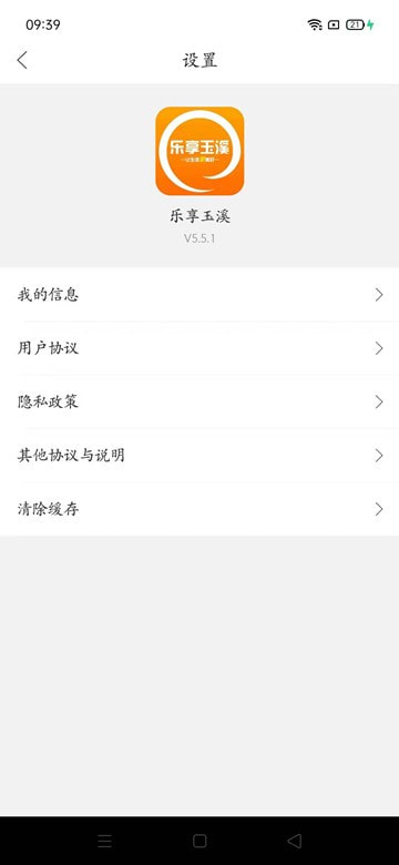 乐享玉溪2