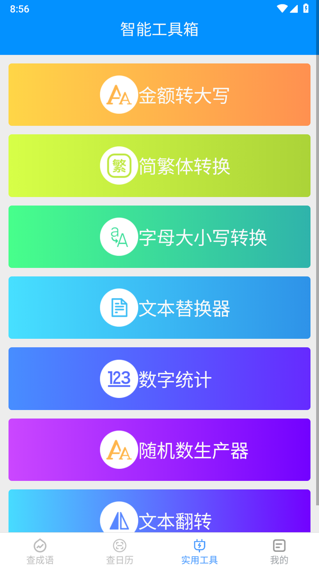 绿力手机宝0