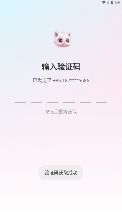 星泡语音2