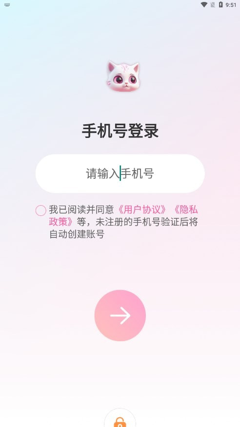 星泡语音0