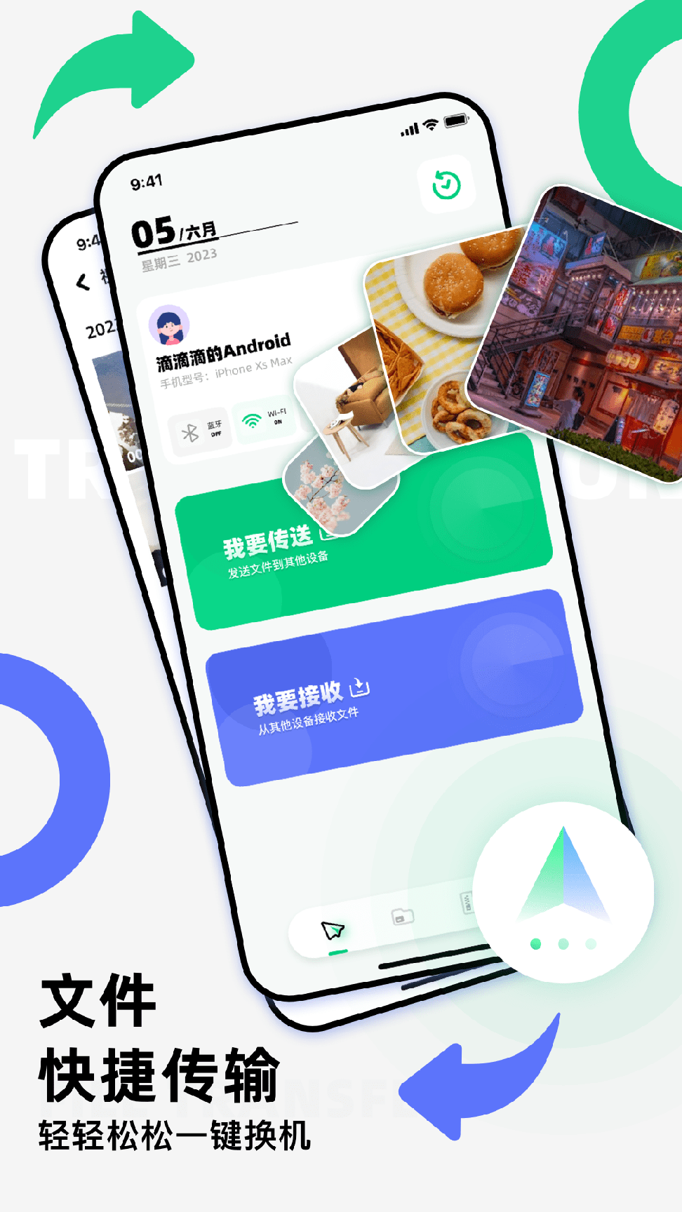 克隆换机精灵0