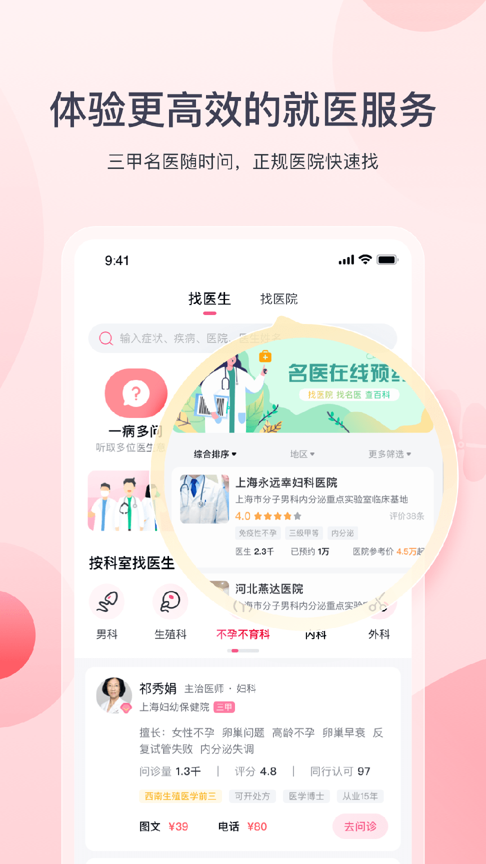 好孕计划2