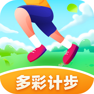多彩计步应用下载
