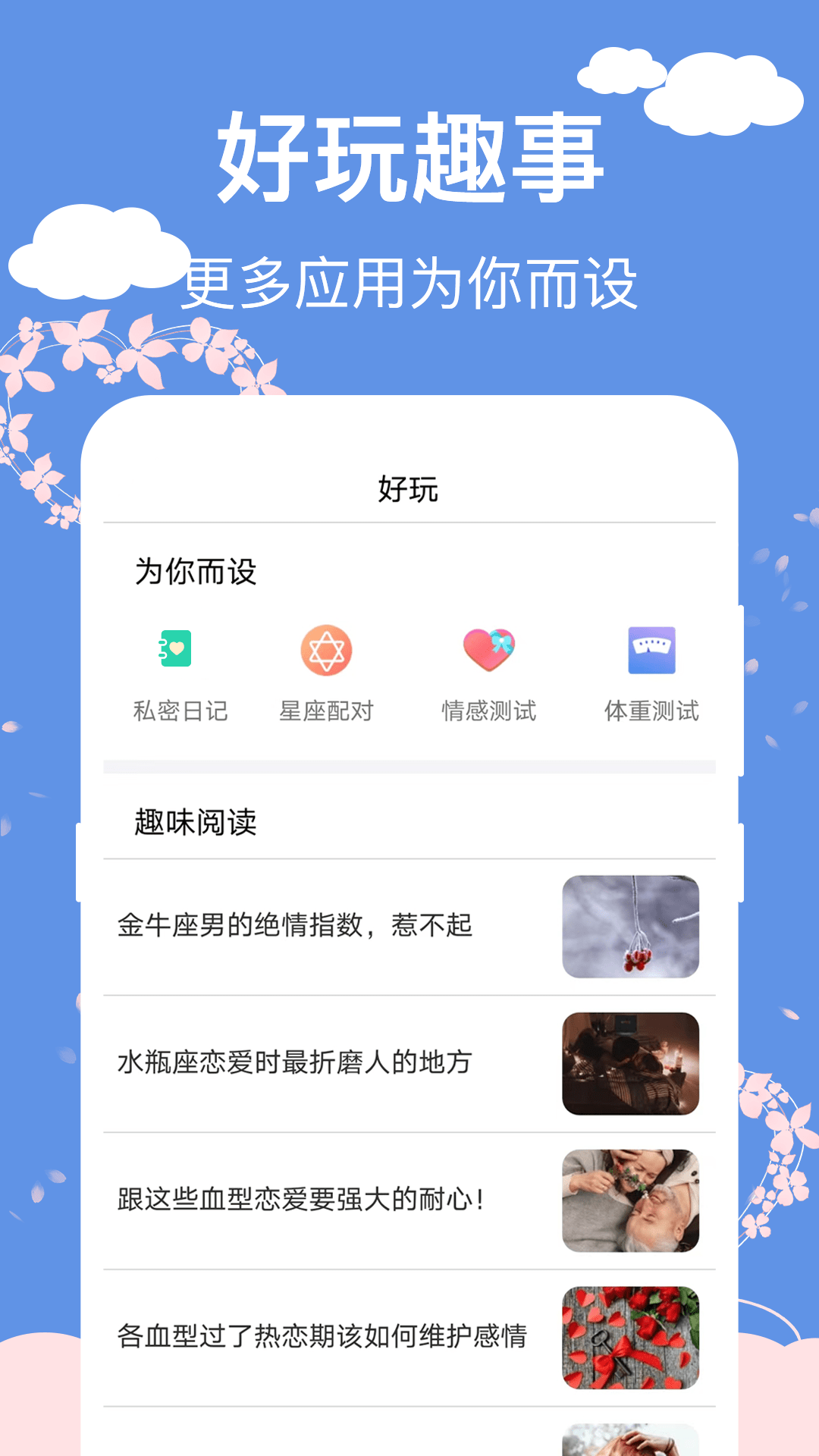 大姨妈生理期管家2