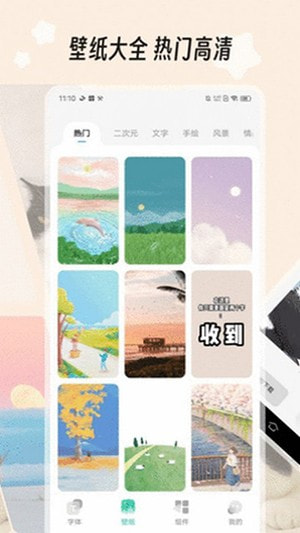 绘色壁纸2