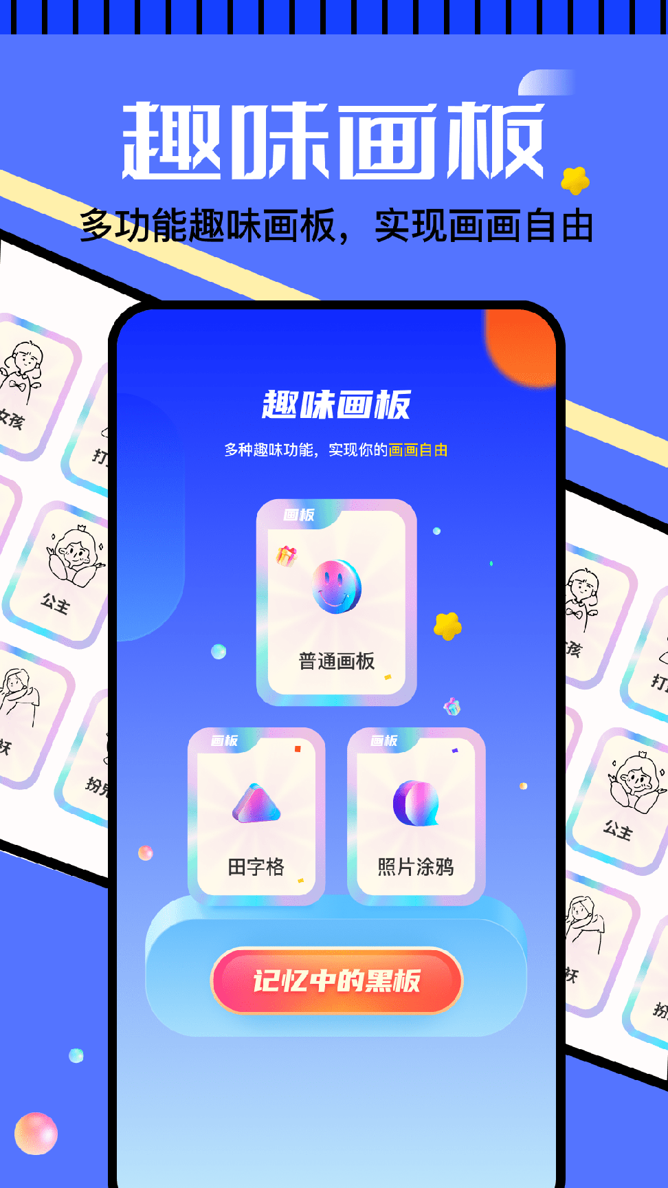 6523画画乐园3
