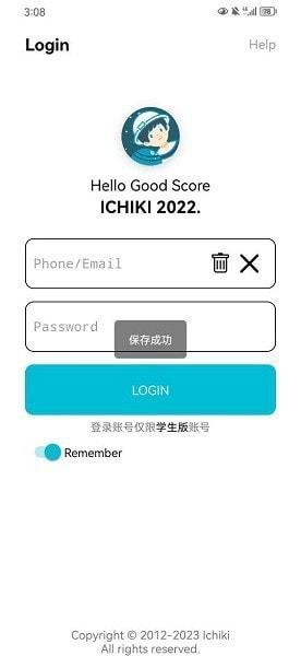 查分api2