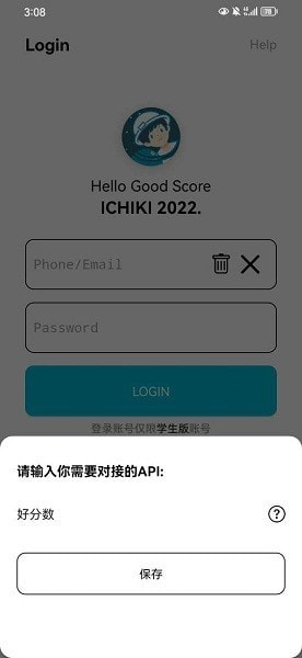 查分api1
