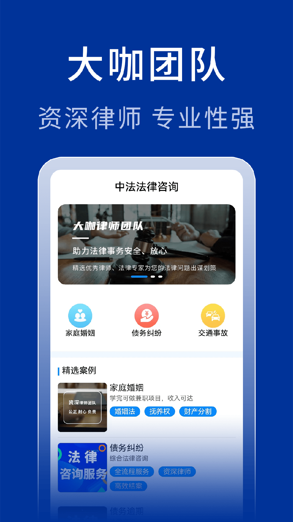 中法法律咨询2