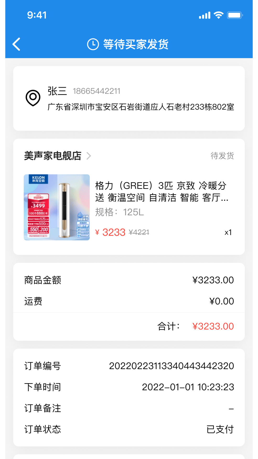 脉纷纷3