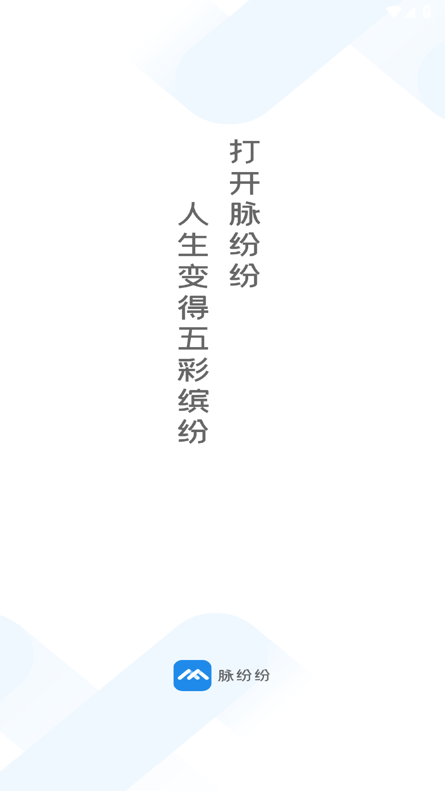 脉纷纷0