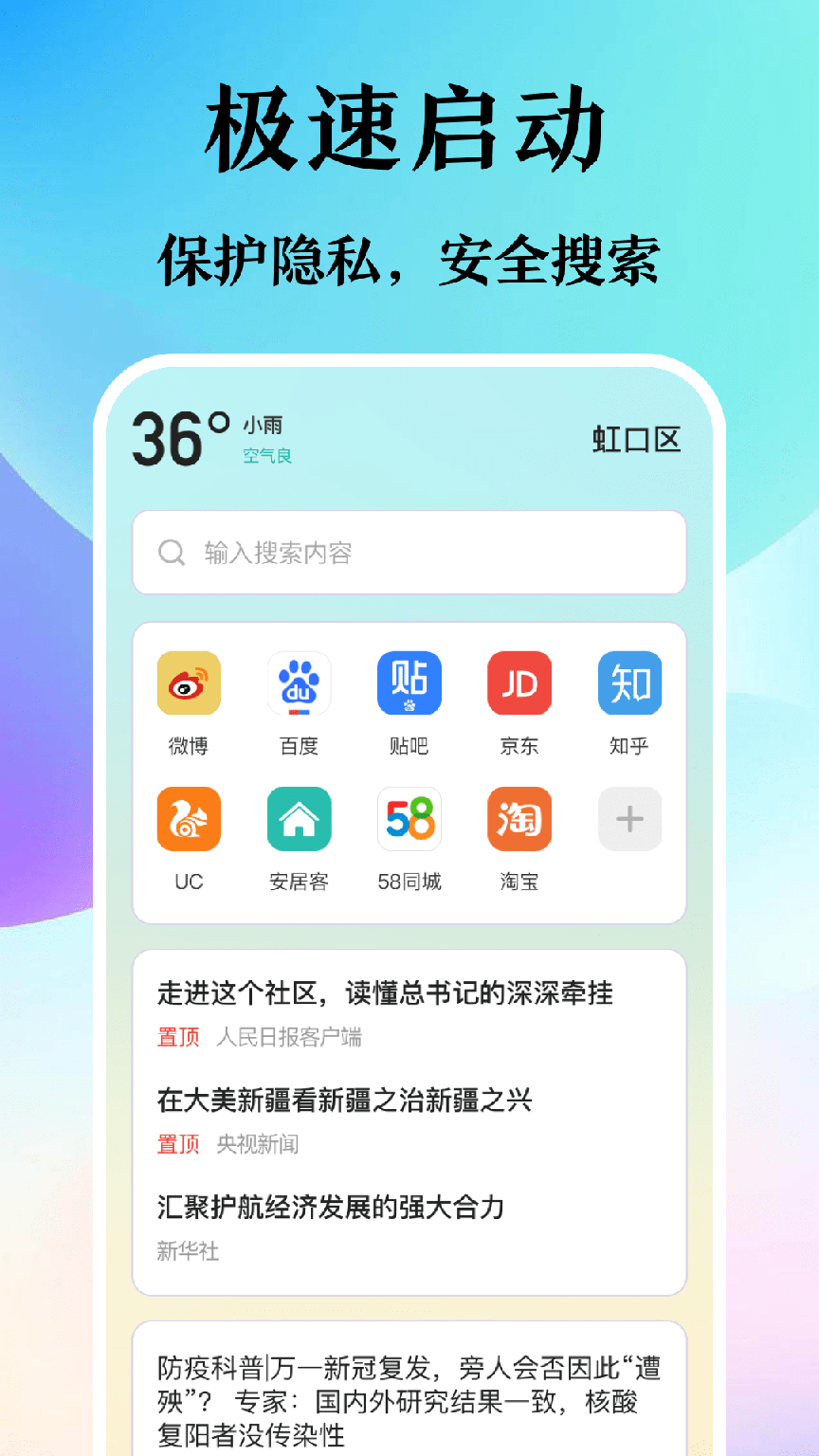译讯浏览器0