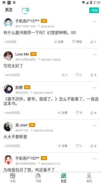 八一追书2