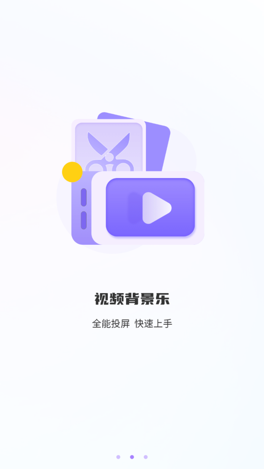 投屏电视助手1