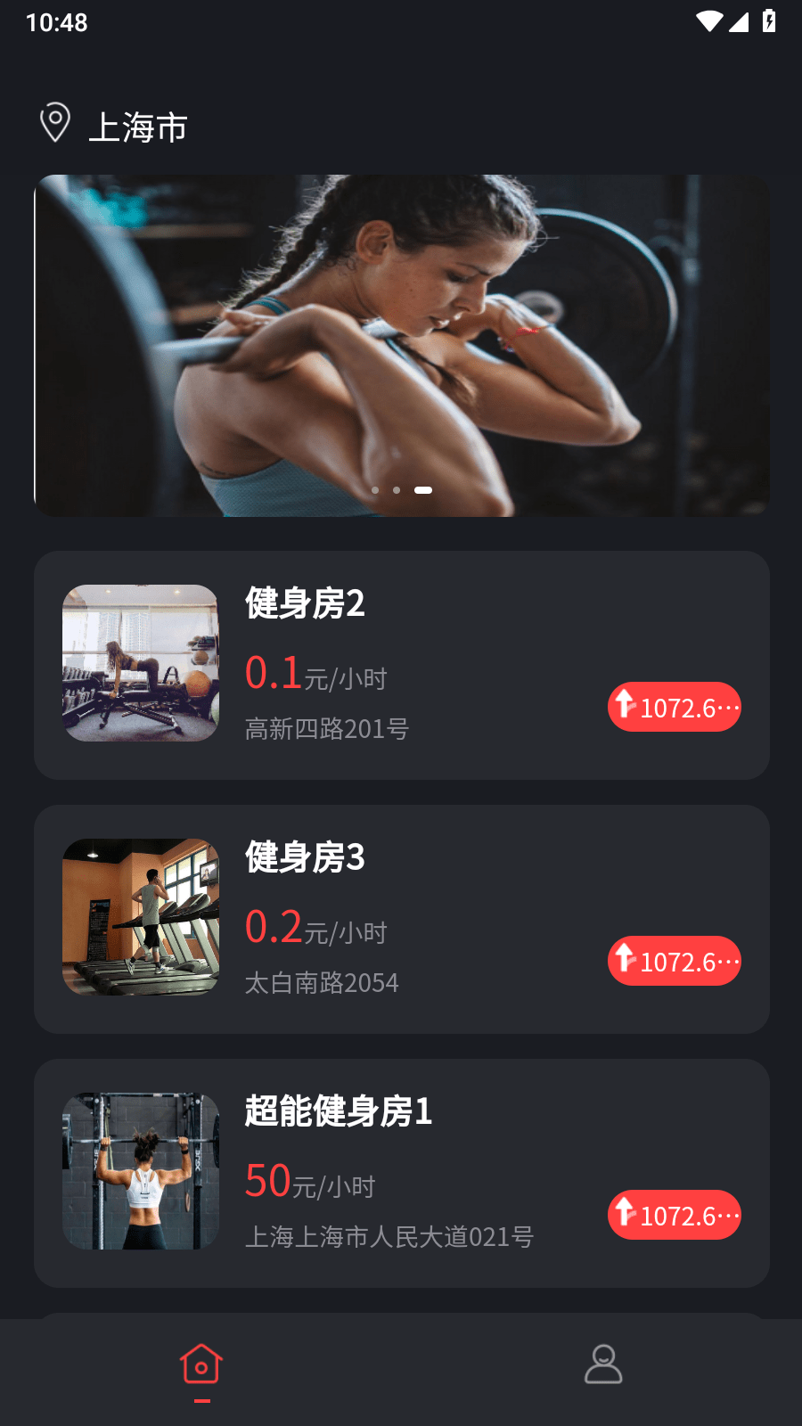 大康体育健身3