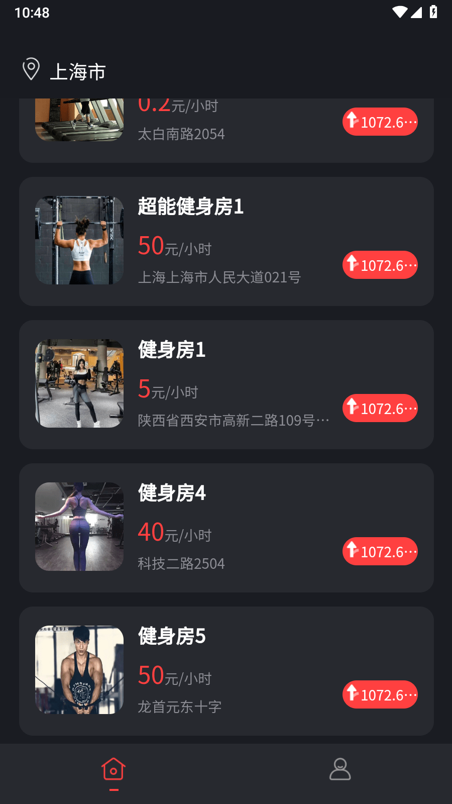 大康体育健身2