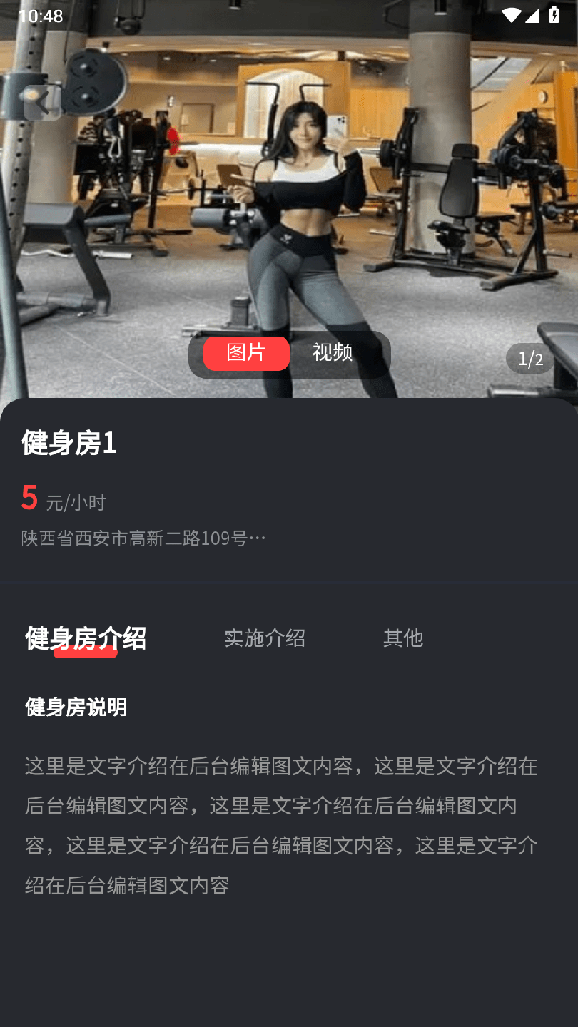 大康体育健身1