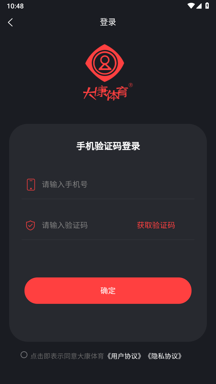 大康体育健身0