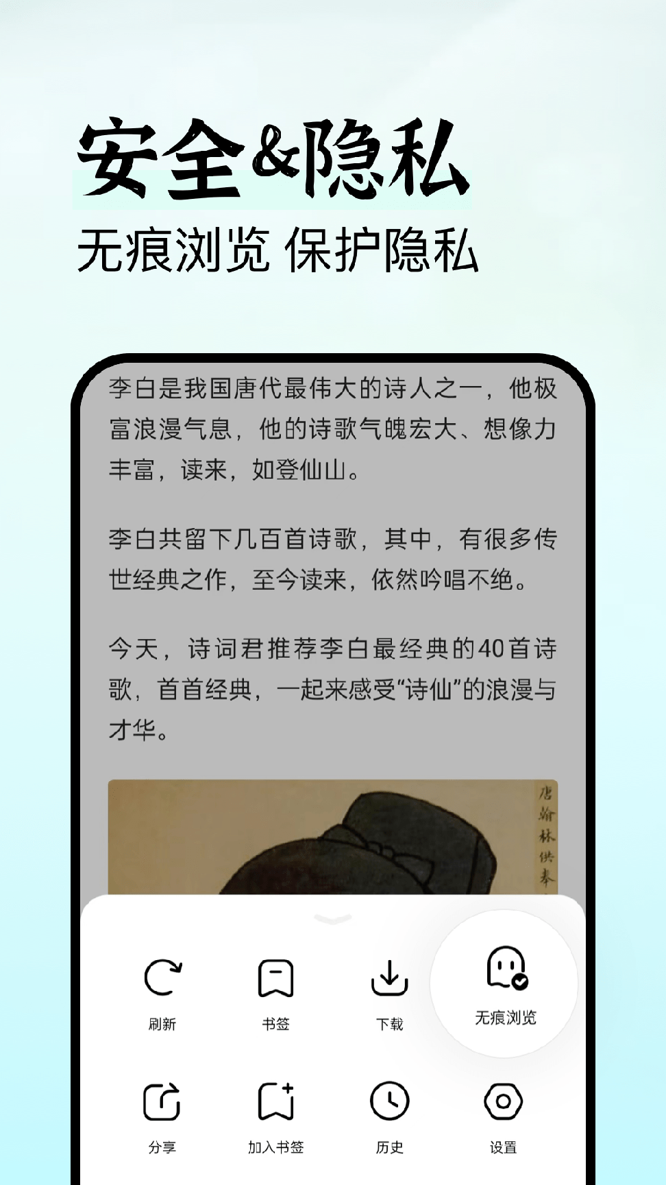 隐私侠浏览器3
